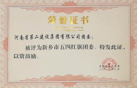 江南官方网站_江南jiangnan（中国）
五四红旗团委.jpg
