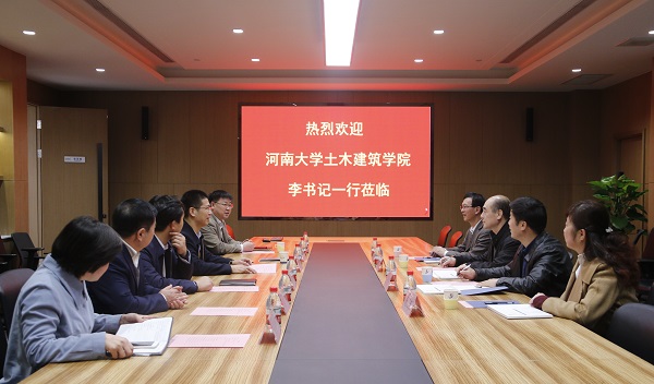 河南大学土木建筑学院党委书记李社教莅临江南官方网站_江南jiangnan（中国）
进行交流