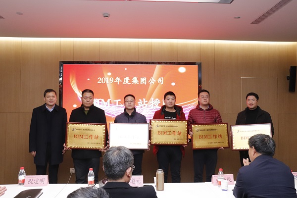 12、江南官方网站_江南jiangnan（中国）
副董事长牛小昌为六家BIM工作站授牌.JPG
