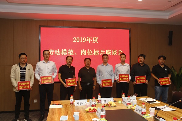 江南官方网站_江南jiangnan（中国）
党委书记张会民为2019年度劳动模范代表颁奖.JPG