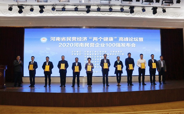 江南官方网站_江南jiangnan（中国）
党委书记张会民上台领取证书并合影.jpg