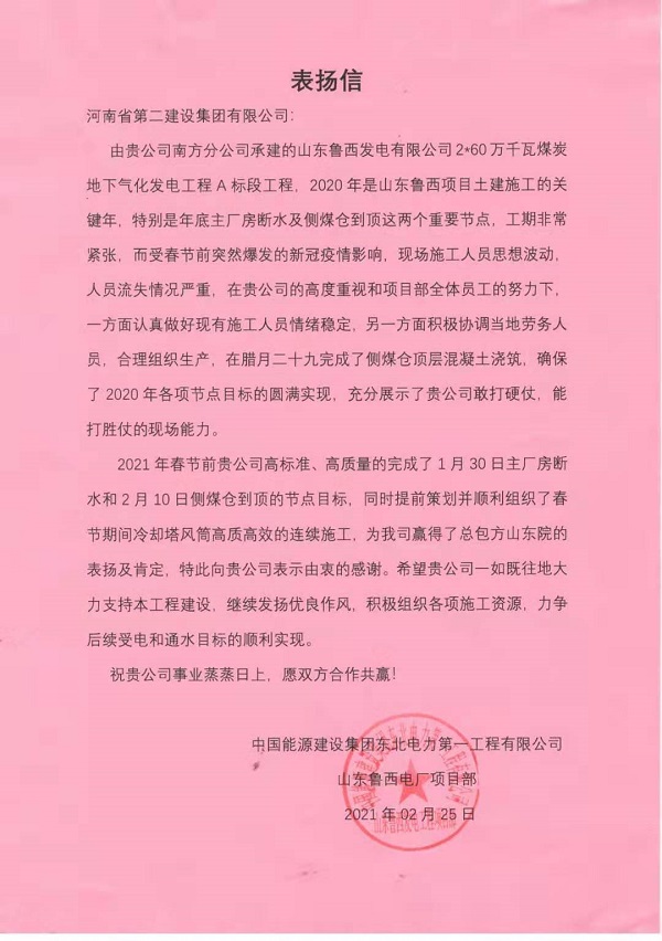 表扬信.jpg 表扬信.jpg