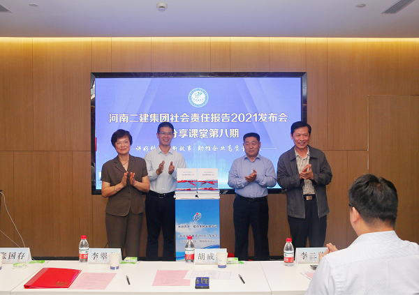 新乡市工商联副主席李翠英、河南省建筑业协会秘书长胡成海、江南官方网站_江南jiangnan(中国)
总经理祝建明、党委书记张会民共同为《社会责任报告2021》发布揭幕.png 新乡市工商联副主席李翠英、河南省建筑业协会秘书长胡成海、江南官方网站_江南jiangnan(中国)
总经理祝建明、党委书记张会民共同为《社会责任报告2021》发布揭幕.png