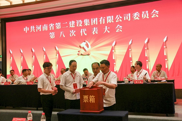 6现场选举江南官方网站_江南jiangnan（中国）
第八届党的委员会.JPG