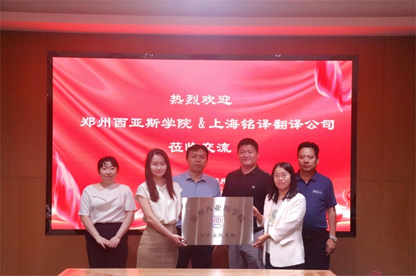 郑州西亚斯学院向江南官方网站_江南jiangnan（中国）
授牌.JPG