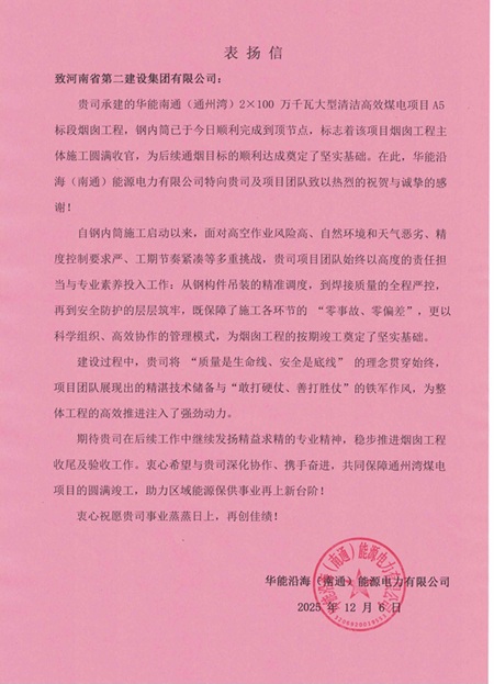 业主表扬信.jpg